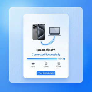 爱思助手激活与iCloud关系说明 - 爱思助手官网