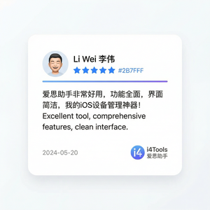 爱思助手修复iPhone无法充电问题教程